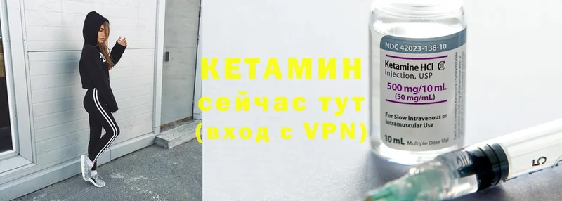 КЕТАМИН ketamine  Верхний Уфалей 