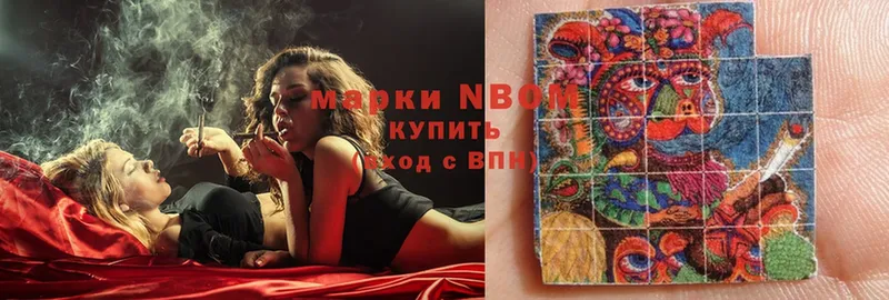 Марки NBOMe 1,5мг  Верхний Уфалей 